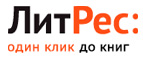 В подарок 50 бонусных рублей на свой счет в ЛитРес! - Усть-Омчуг