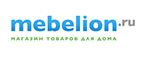 Скидки до 55% на подвесные светильники! - Усть-Омчуг