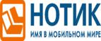Сдай использованные батарейки АА, ААА и купи новые в НОТИК со скидкой в 50%! - Усть-Омчуг