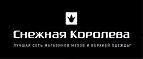  Распродажа, которую ждали все! Скидки до 60% на ВСЁ! - Усть-Омчуг