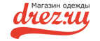 Скидки до 40% на раздел детской одежды! - Усть-Омчуг