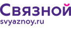 Скидки до 30% для всех, кто собирает детей в школу или идет учиться сам! - Усть-Омчуг