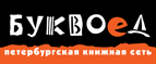 Бесплатная курьерская доставка для жителей г. Санкт-Петербург! - Усть-Омчуг